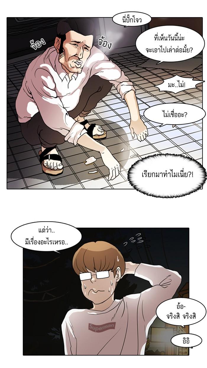 Lookism ตอนที่ 8 36