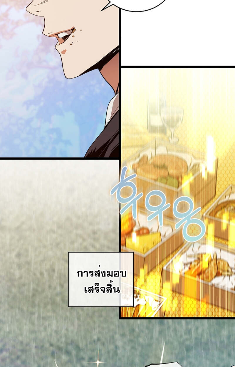 Fated to Be Loved by Villains โชคชะตากำหนดให้สาวๆตัวร้ายมารักฉัน ตอนที่ 8 หน้า 36