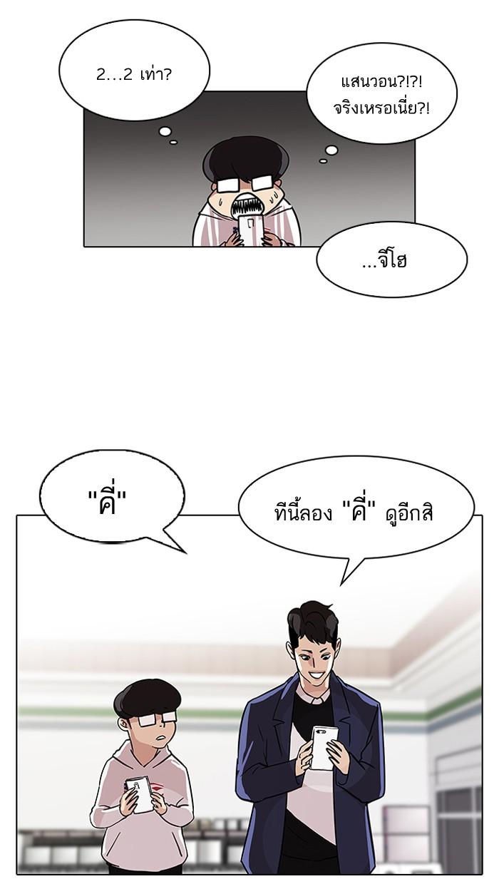 Lookism ตอนที่ 83 60