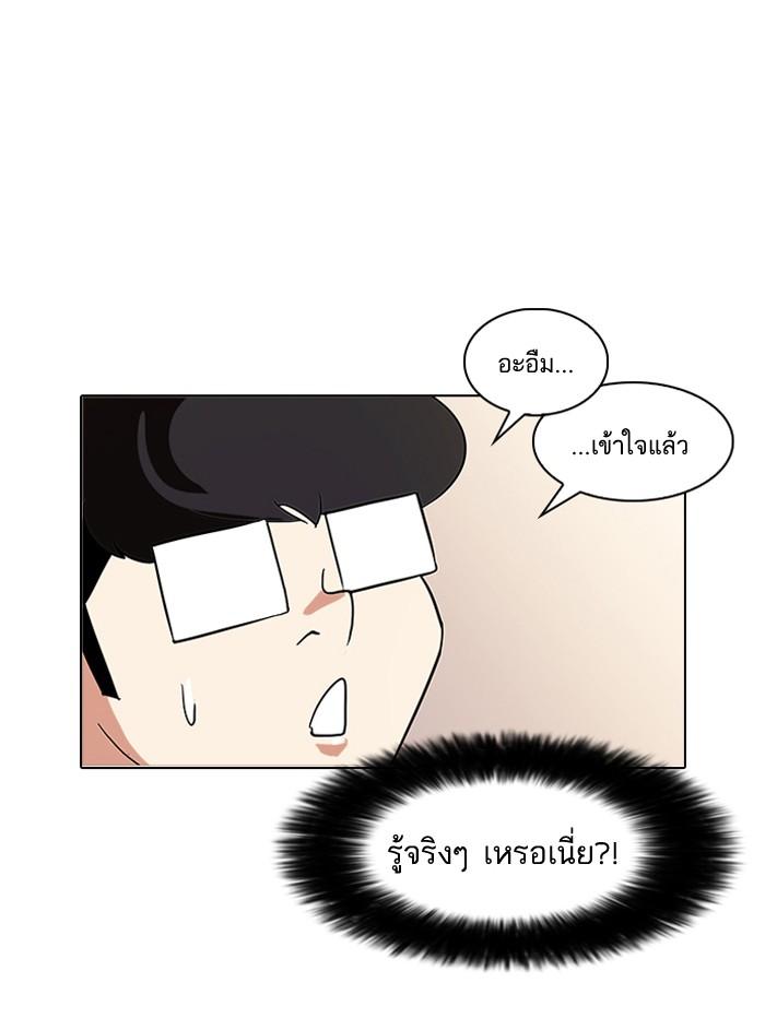 Lookism ตอนที่ 83 61