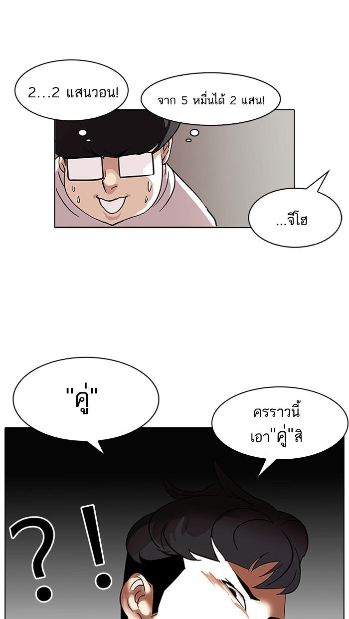 Lookism ตอนที่ 83 63