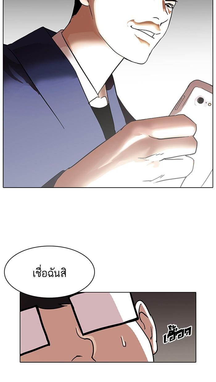 Lookism ตอนที่ 83 64