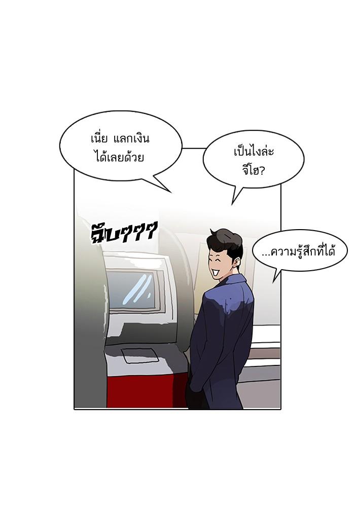 Lookism ตอนที่ 83 66