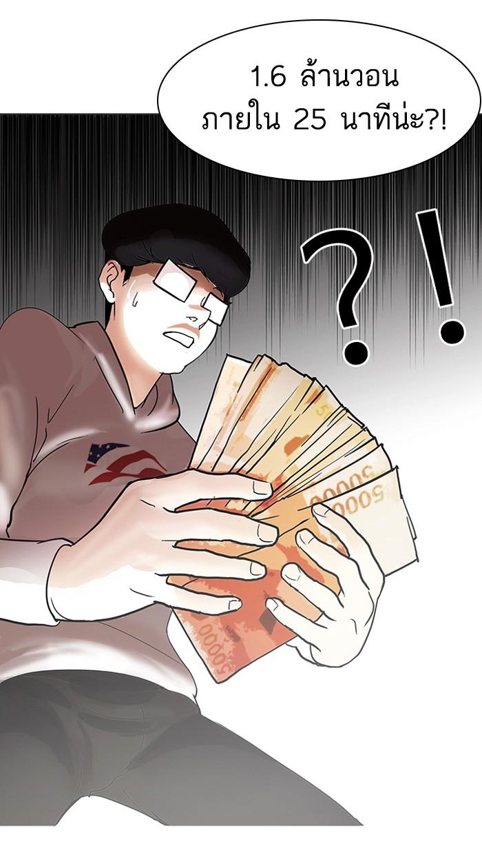 Lookism ตอนที่ 83 67