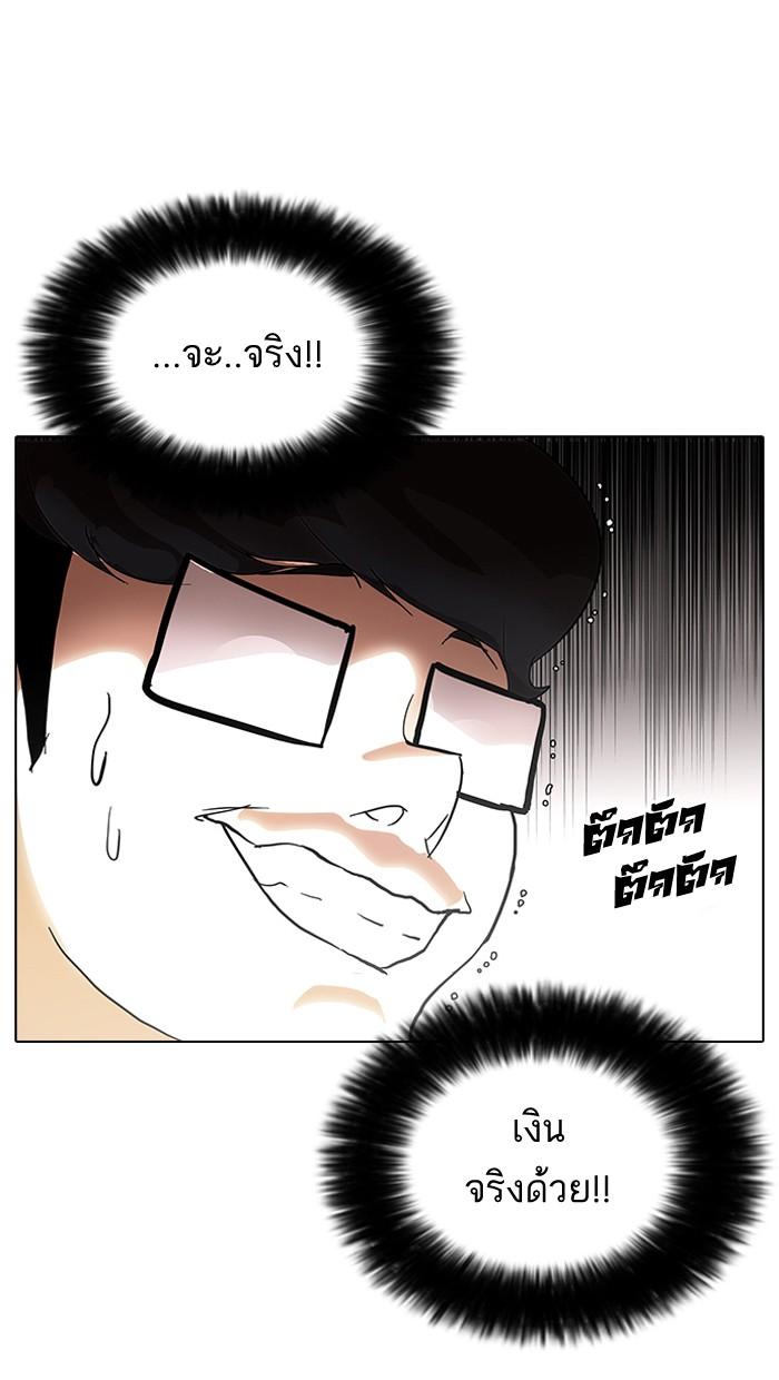 Lookism ตอนที่ 83 68