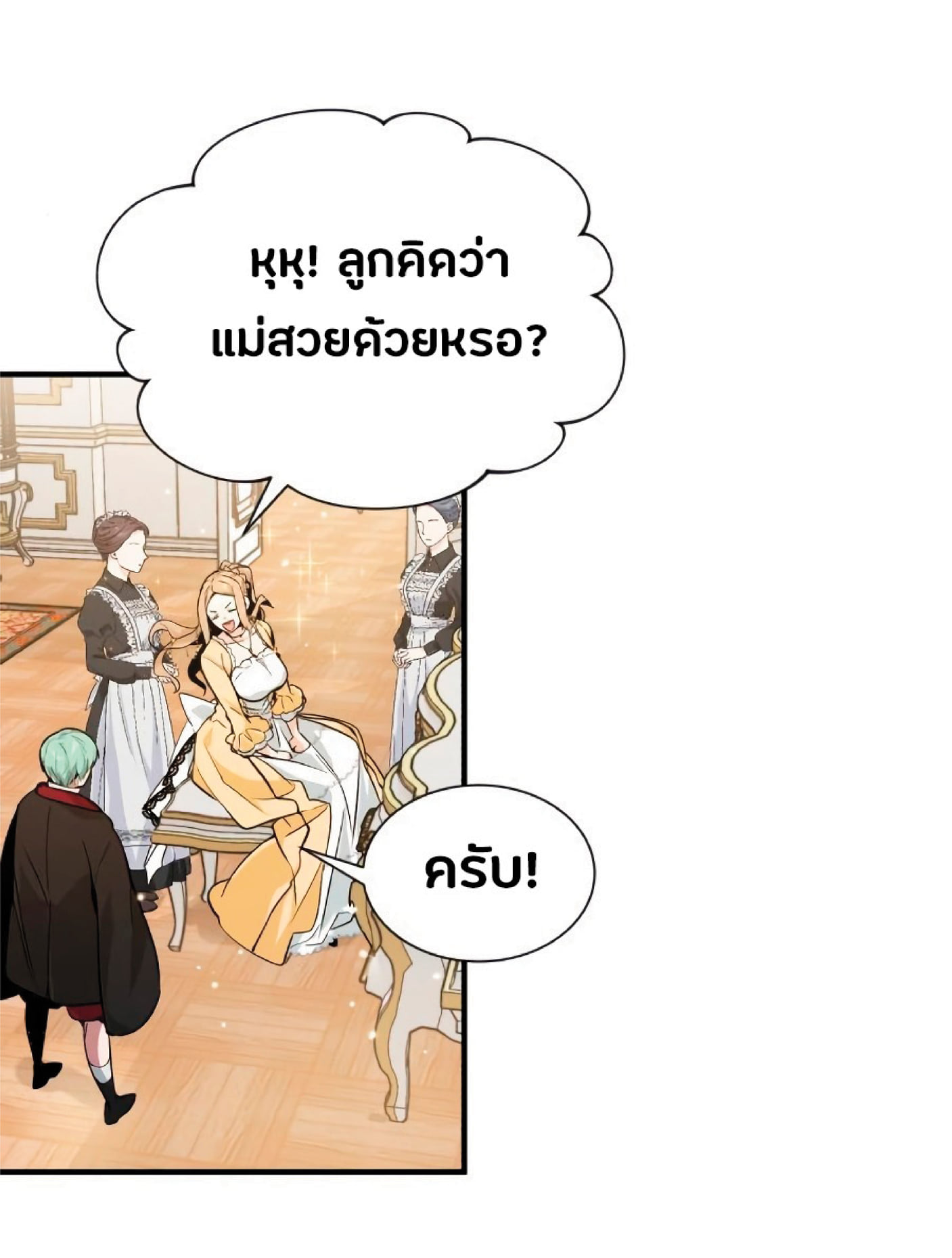 The Dark Magician Transmigrates After 66666 Years ตอนที่ 8 หน้า 37