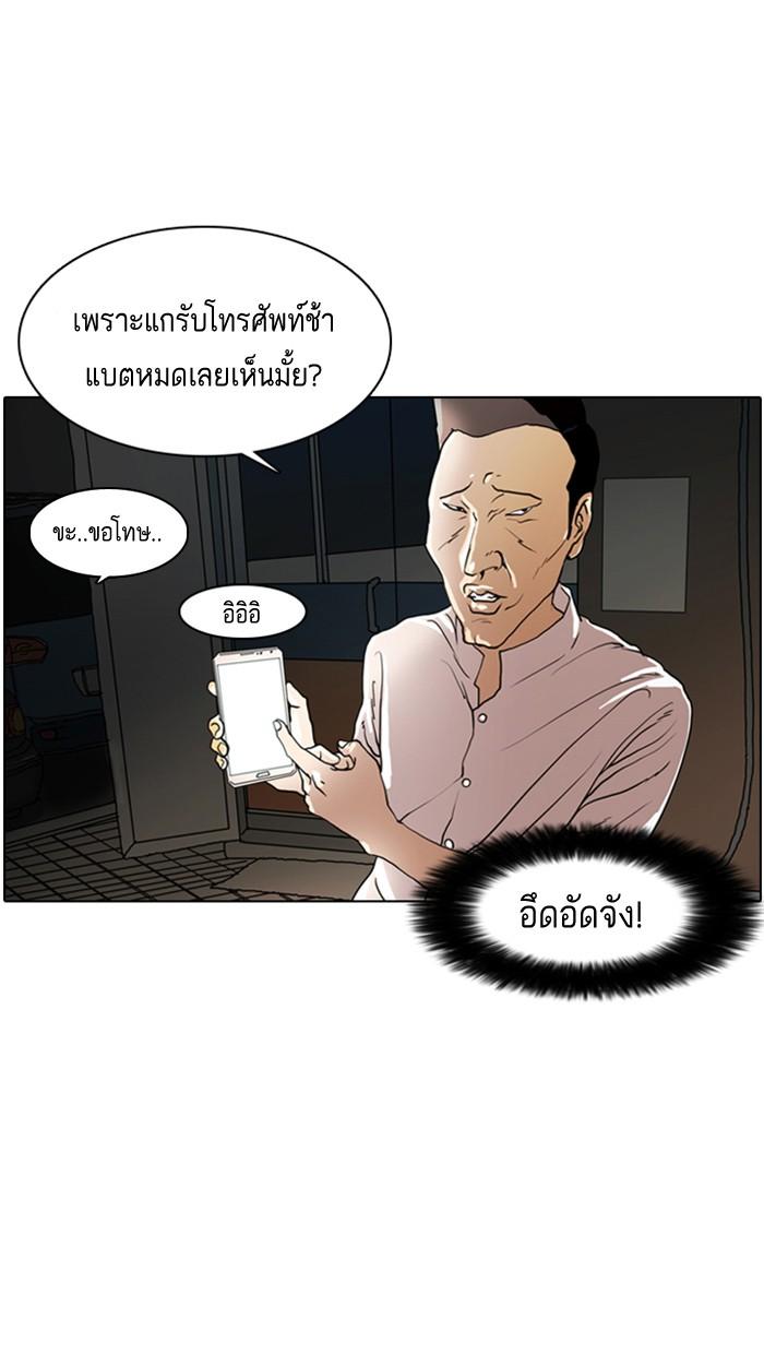 Lookism ตอนที่ 8 37