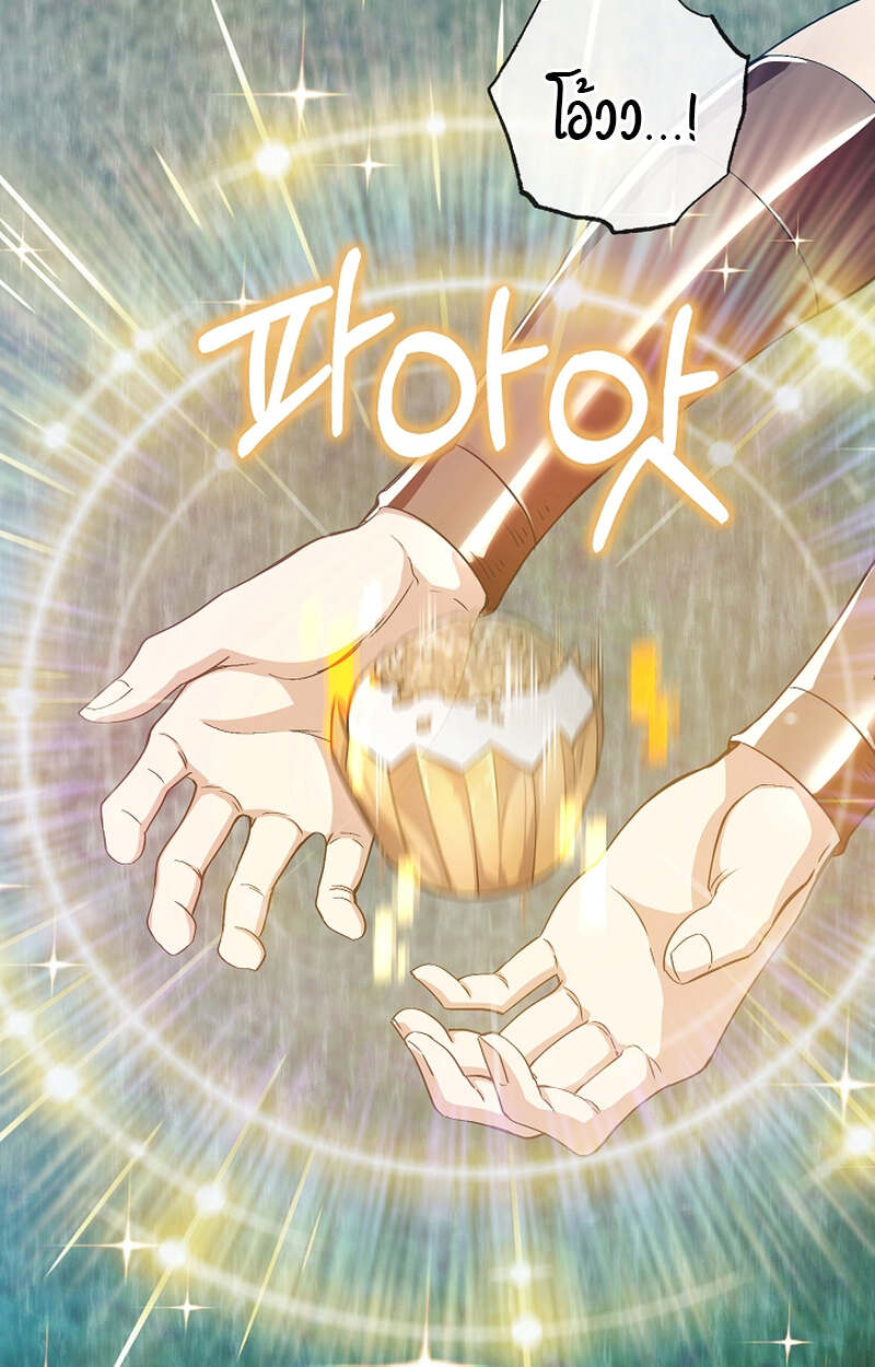 Fated to Be Loved by Villains โชคชะตากำหนดให้สาวๆตัวร้ายมารักฉัน ตอนที่ 8 หน้า 37