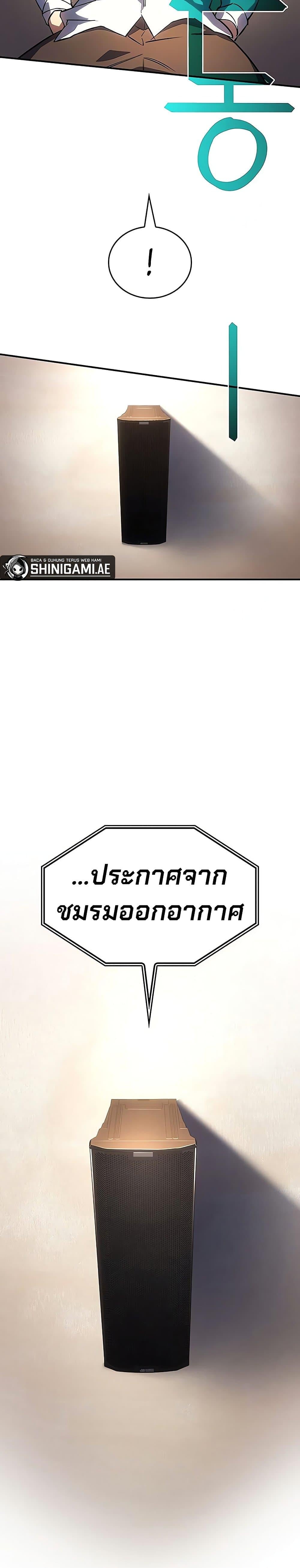 Regressing With the King’s Power เกิดใหม่พร้อมพลังแห่งราชัน ตอนที่ 8 หน้า 38