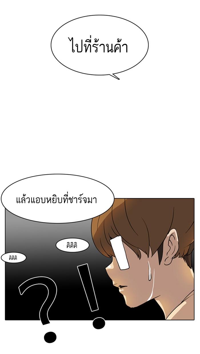 Lookism ตอนที่ 8 38