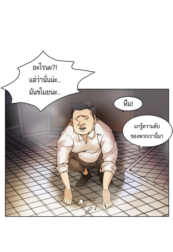 Lookism ตอนที่ 8 39