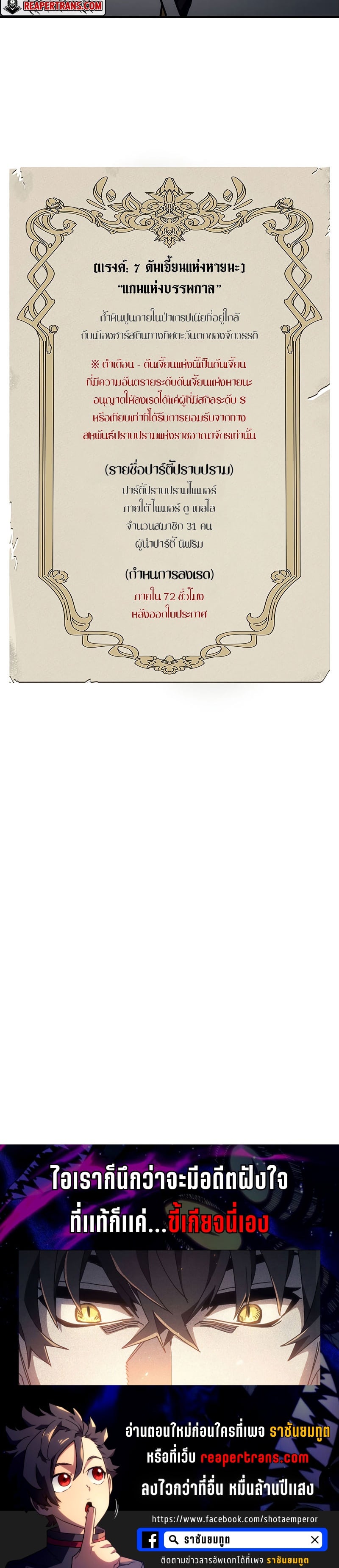 Mr Devourer Please Act Like a Final Boss ทำตัวให้สมกับเป็นมอนสเตอร์บอสหน่อยสิ คุณสวอลโลว์! ตอนที่ 8 หน้า 39