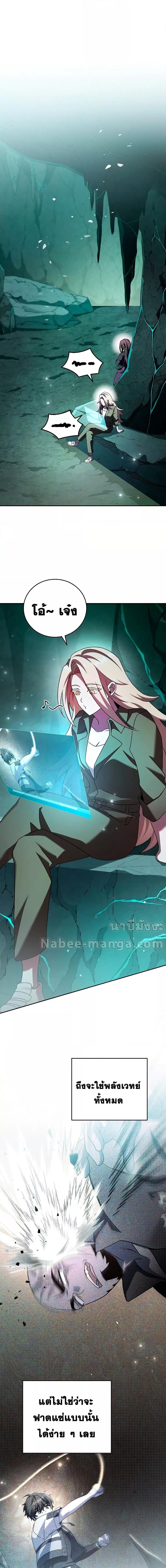 The Novel’s Extra (Remake) ตอนที่ 84 หน้า 12