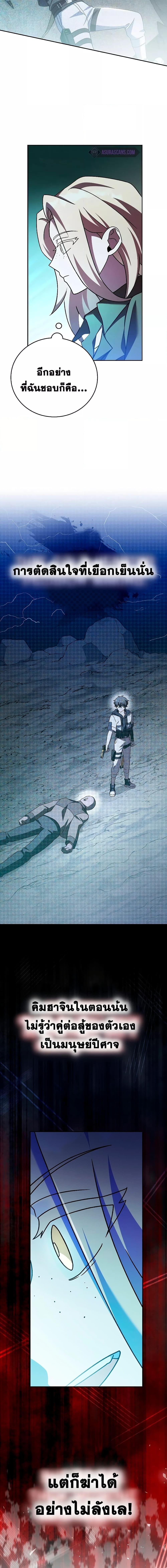 The Novel’s Extra (Remake) ตอนที่ 84 หน้า 13