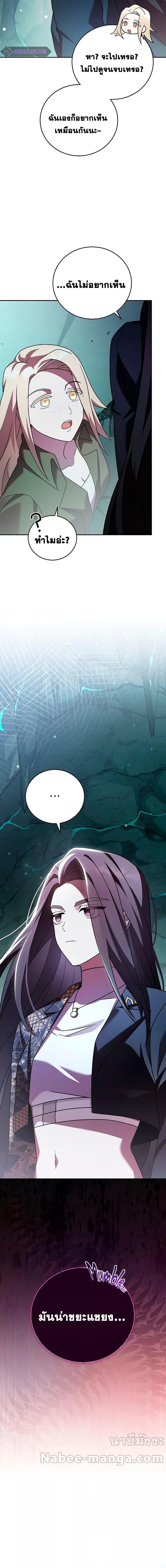 The Novel’s Extra (Remake) ตอนที่ 84 หน้า 15