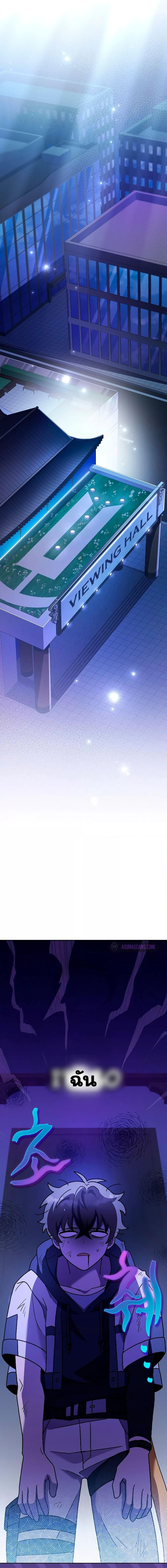 The Novel’s Extra (Remake) ตอนที่ 84 หน้า 16