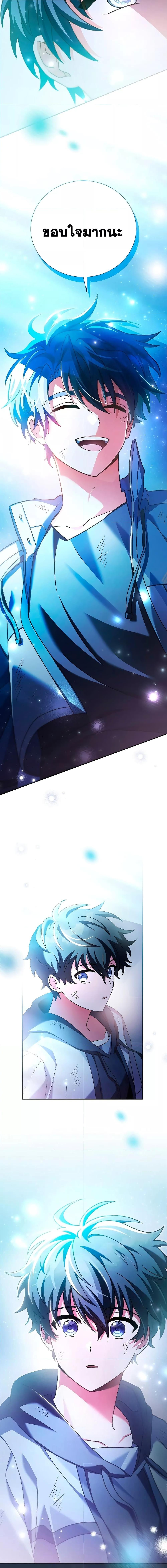 The Novel’s Extra (Remake) ตอนที่ 84 หน้า 20