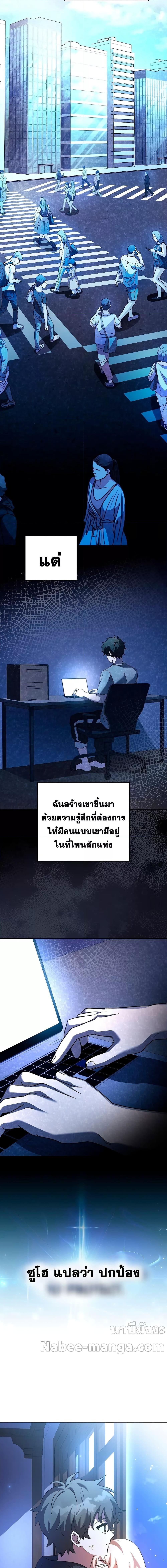 The Novel’s Extra (Remake) ตอนที่ 84 หน้า 22