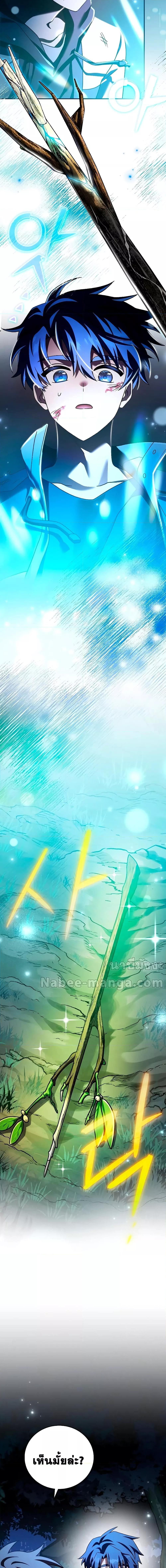 The Novel’s Extra (Remake) ตอนที่ 84 หน้า 5