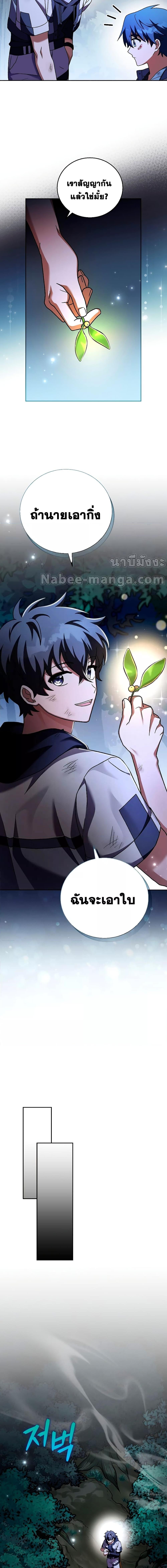 The Novel’s Extra (Remake) ตอนที่ 84 หน้า 7