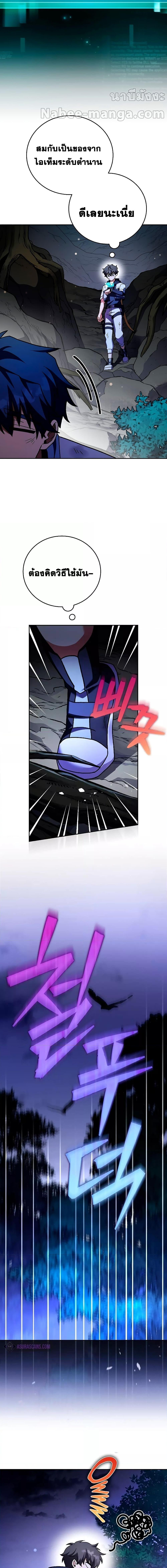 The Novel’s Extra (Remake) ตอนที่ 84 หน้า 9