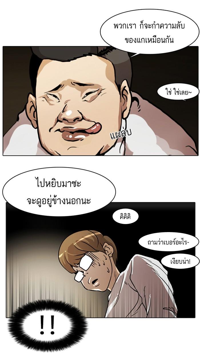 Lookism ตอนที่ 8 40