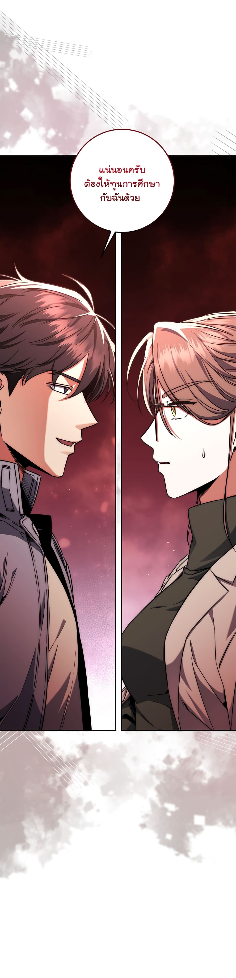 Return of the Sword God-Rank Civil Servant ตอนที่ 8 หน้า 40