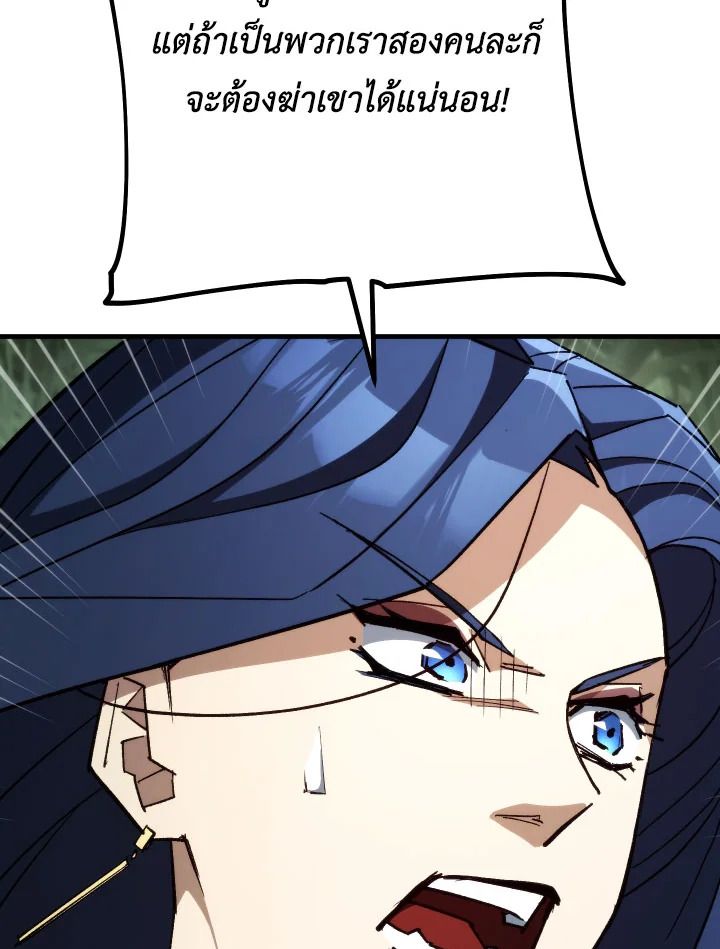 The Hero Returns ตอนที่ 84 หน้า 4