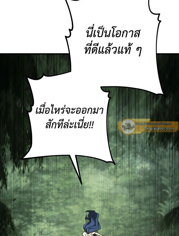 The Hero Returns ตอนที่ 84 หน้า 6