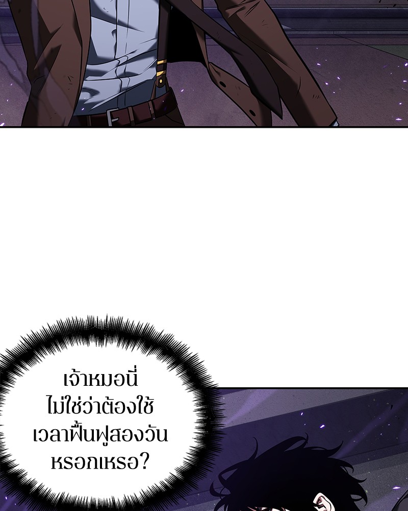 Omniscient Reader อ่านชะตาวันสิ้นโลก ตอนที่ 84 หน้า 6