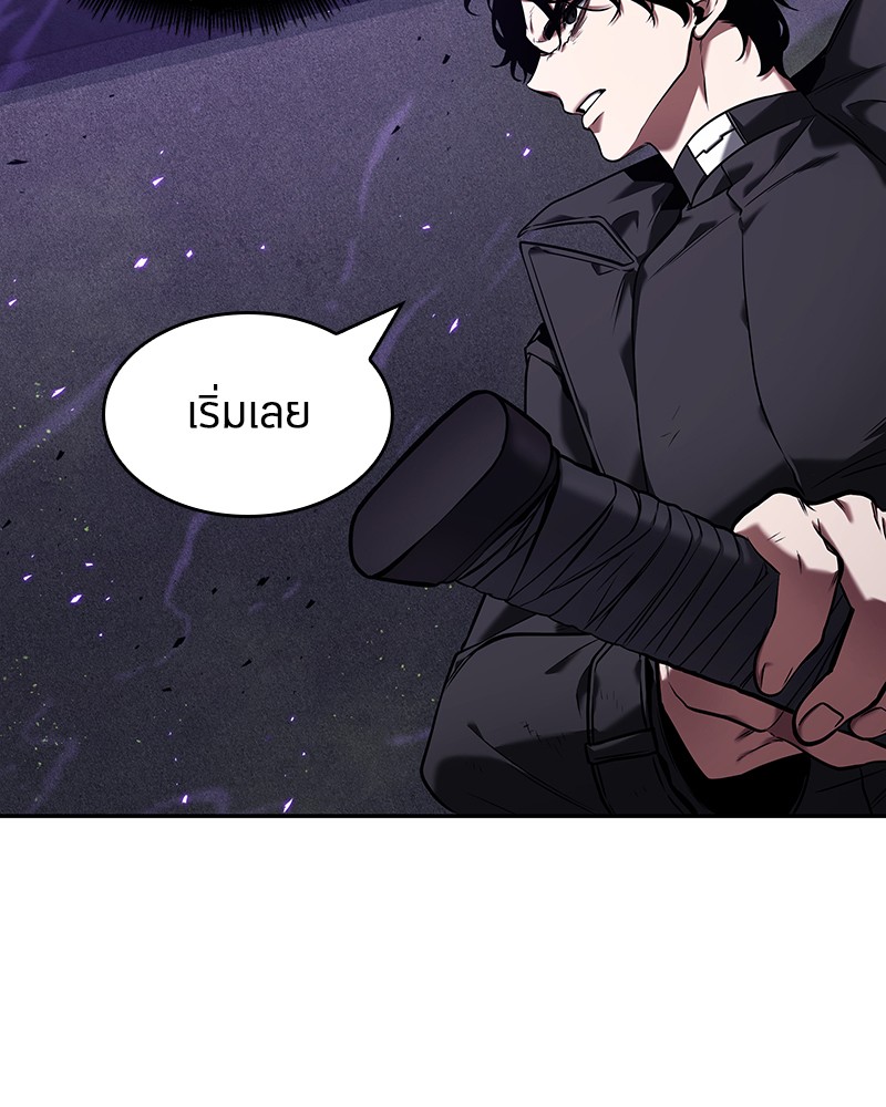 Omniscient Reader อ่านชะตาวันสิ้นโลก ตอนที่ 84 หน้า 7