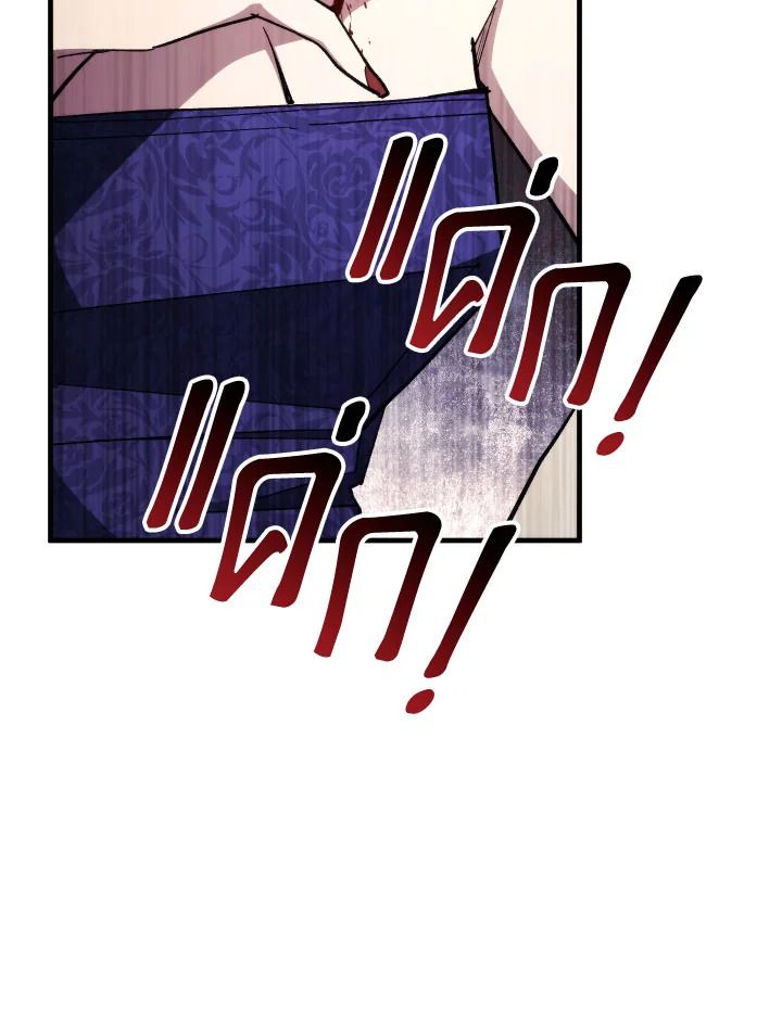 The Hero Returns ตอนที่ 84 หน้า 9