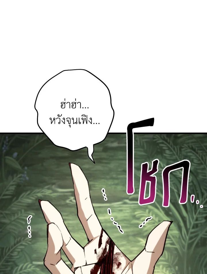 The Hero Returns ตอนที่ 84 หน้า 10