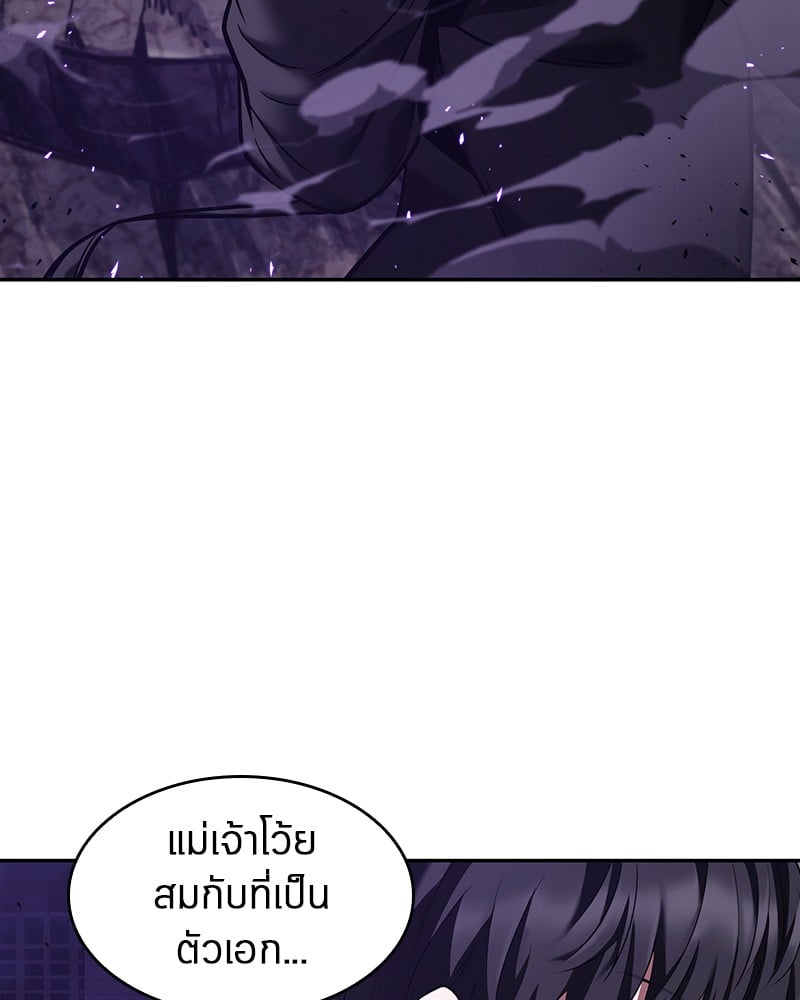 Omniscient Reader อ่านชะตาวันสิ้นโลก ตอนที่ 84 หน้า 10