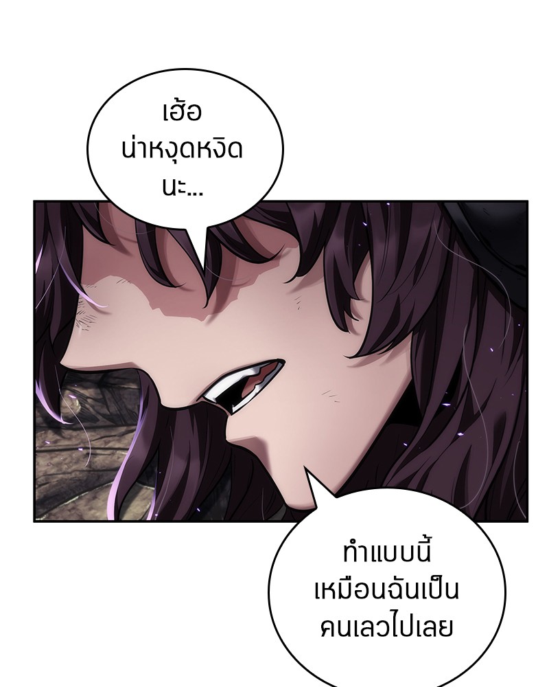 Omniscient Reader อ่านชะตาวันสิ้นโลก ตอนที่ 84 หน้า 12