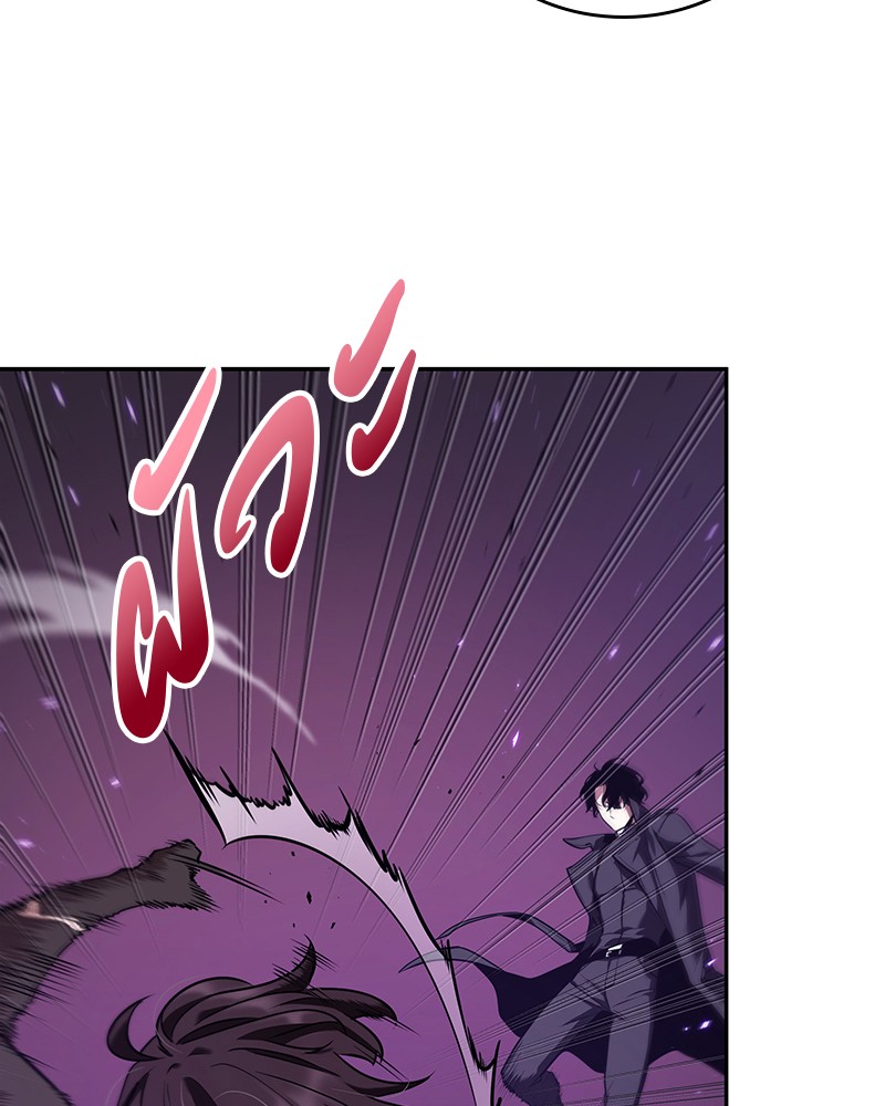 Omniscient Reader อ่านชะตาวันสิ้นโลก ตอนที่ 84 หน้า 13