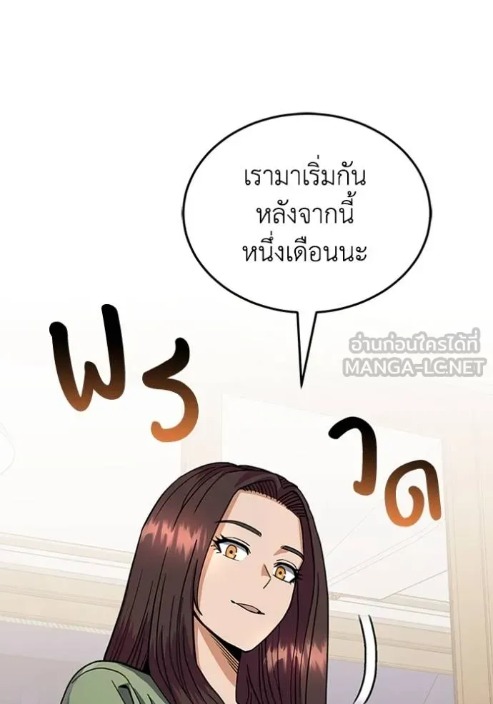 Genius of the Unique Lineage อัจฉริยะนอกคอก ตอนที่ 84 หน้า 15