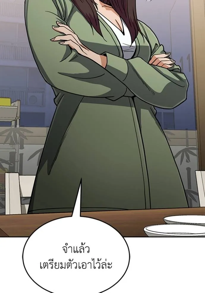 Genius of the Unique Lineage อัจฉริยะนอกคอก ตอนที่ 84 หน้า 16