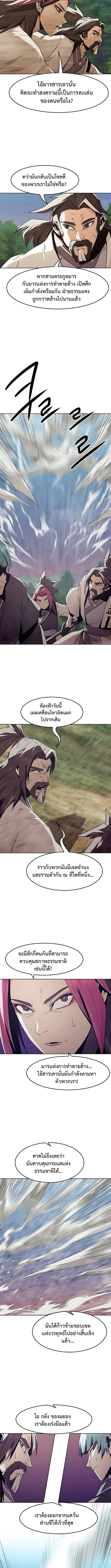 Becoming the Sacheon Dang ตอนที่ 84 2