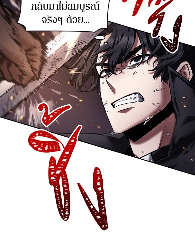 Omniscient Reader อ่านชะตาวันสิ้นโลก ตอนที่ 84 หน้า 20