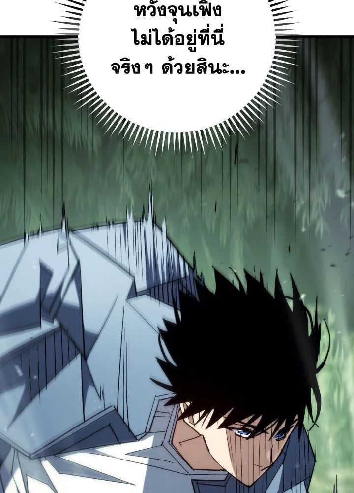 The Hero Returns ตอนที่ 84 หน้า 21