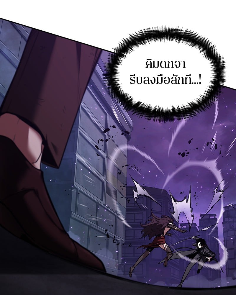 Omniscient Reader อ่านชะตาวันสิ้นโลก ตอนที่ 84 หน้า 21