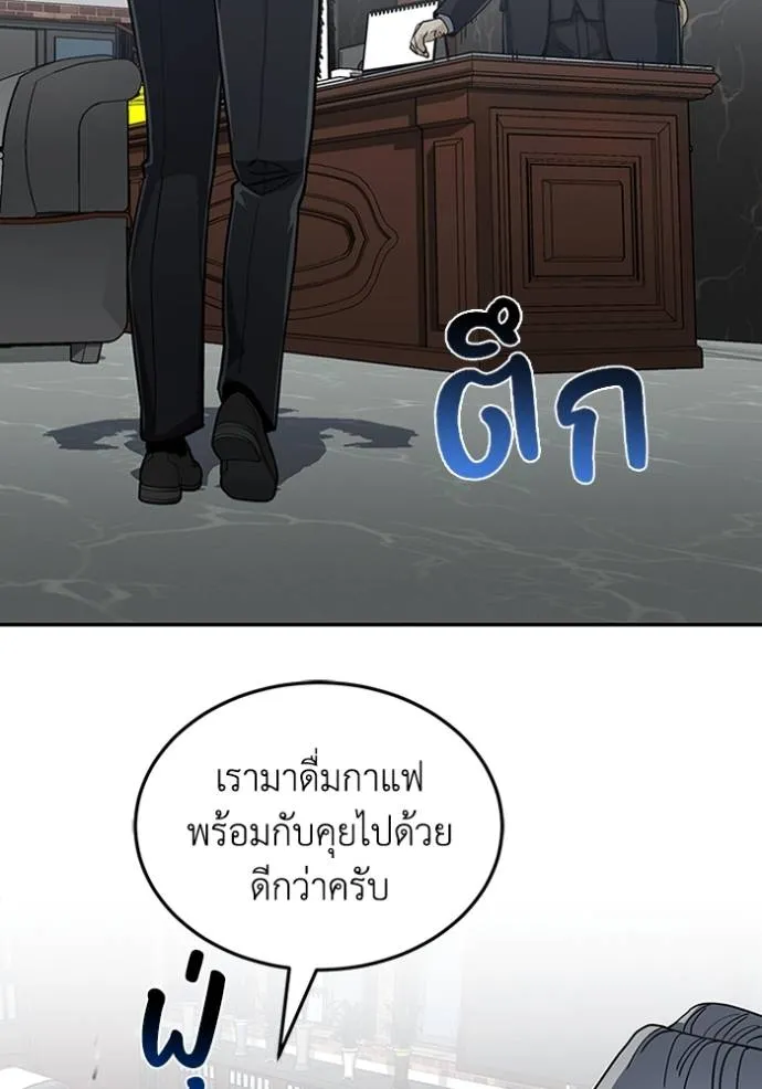 Genius of the Unique Lineage อัจฉริยะนอกคอก ตอนที่ 84 หน้า 23