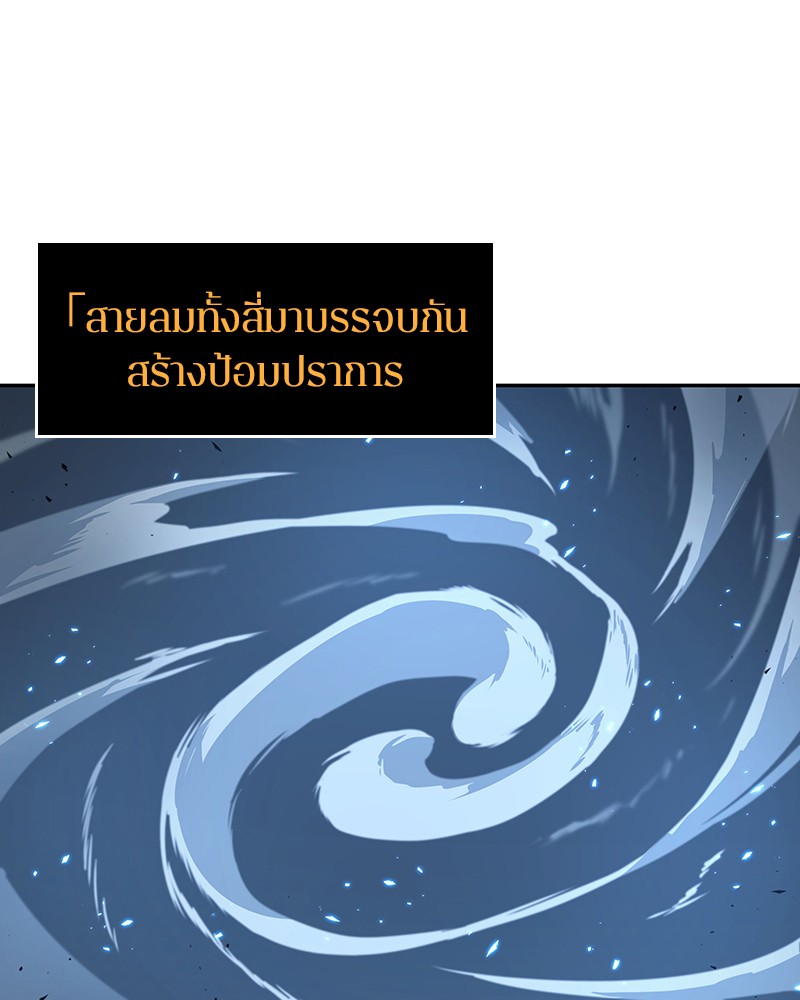 Omniscient Reader อ่านชะตาวันสิ้นโลก ตอนที่ 84 หน้า 24