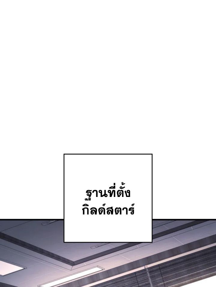 The Hero Returns ตอนที่ 84 หน้า 25