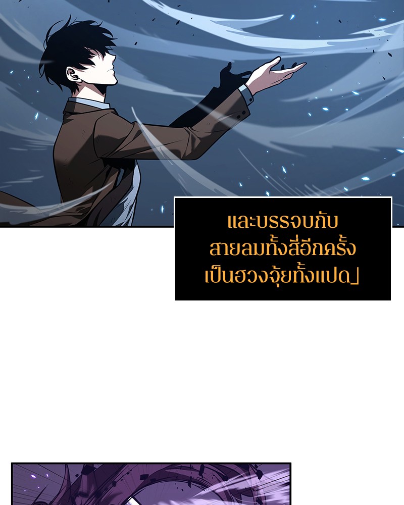 Omniscient Reader อ่านชะตาวันสิ้นโลก ตอนที่ 84 หน้า 25