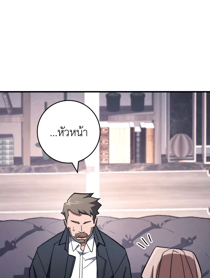 The Hero Returns ตอนที่ 84 หน้า 27