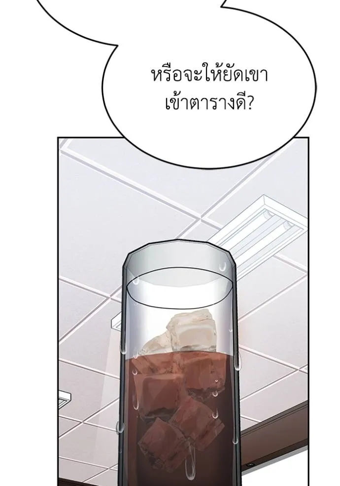 Genius of the Unique Lineage อัจฉริยะนอกคอก ตอนที่ 84 หน้า 28