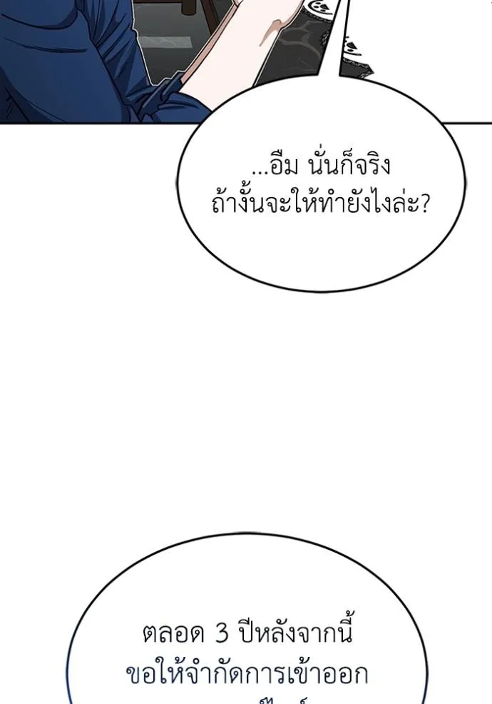 Genius of the Unique Lineage อัจฉริยะนอกคอก ตอนที่ 84 หน้า 31