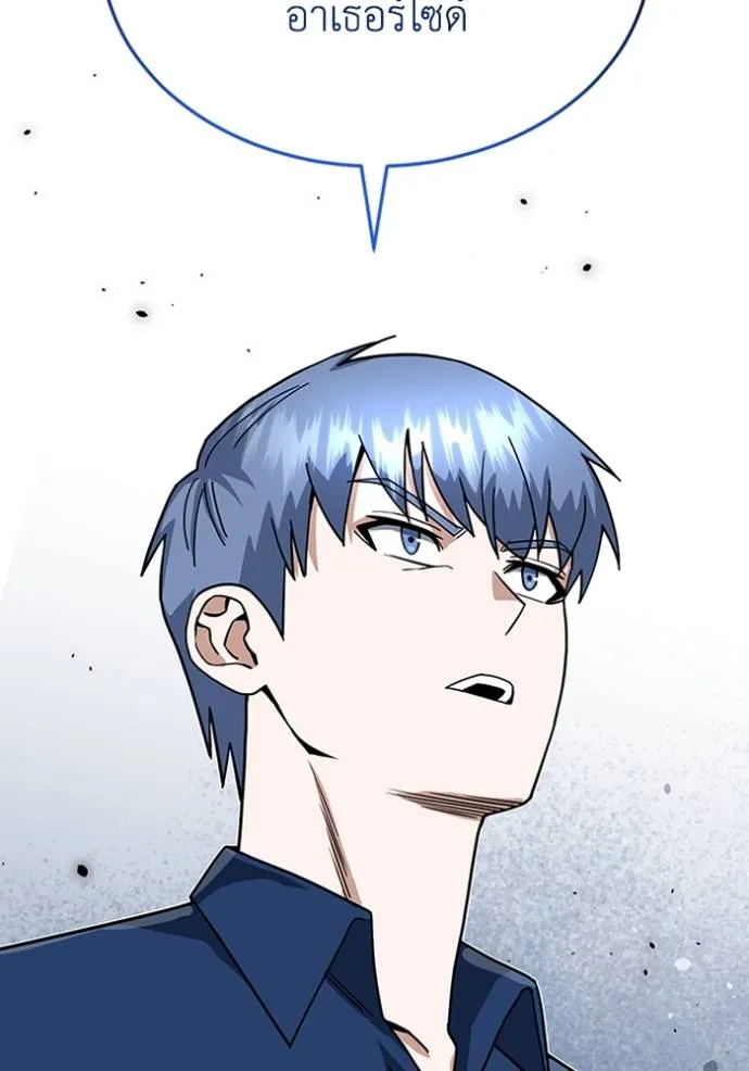 Genius of the Unique Lineage อัจฉริยะนอกคอก ตอนที่ 84 หน้า 32